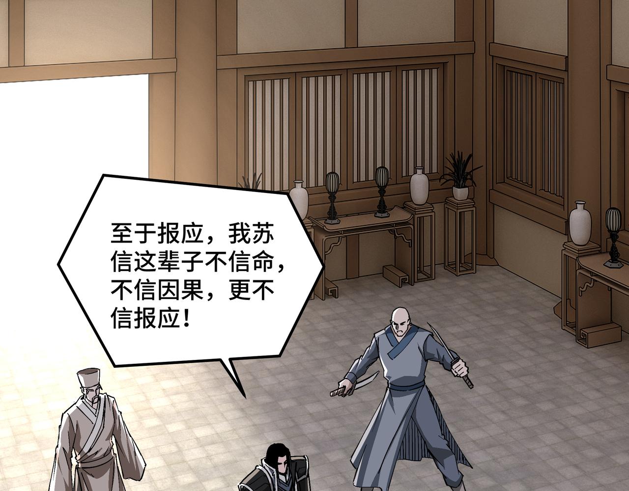 第255话损人不利己4