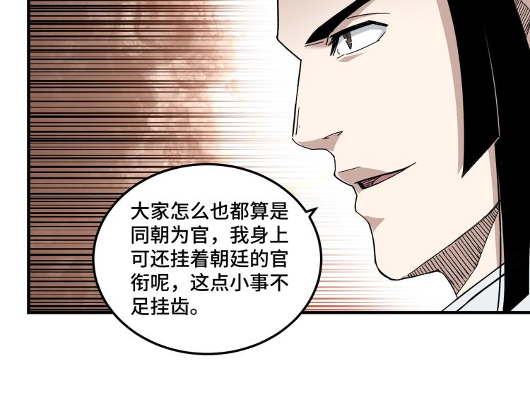 第111话 仁义令55