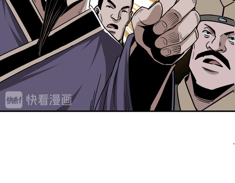第92话 达摩剑，血达摩！92