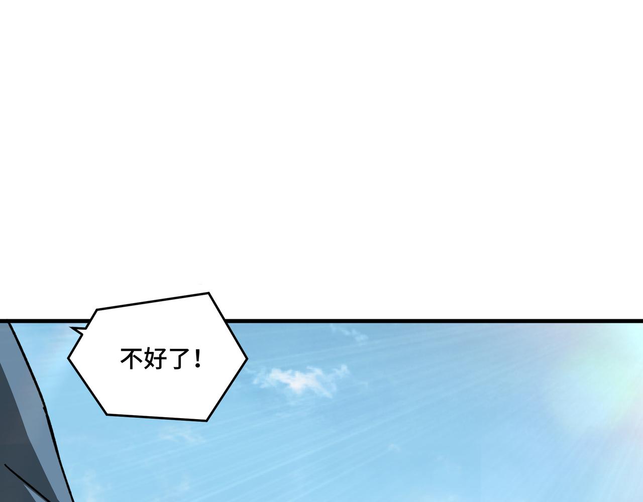 第198话 元磁精铁矿77