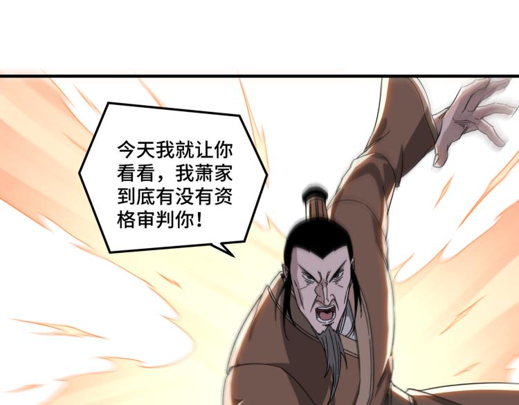 第109话 朝廷鹰犬？38