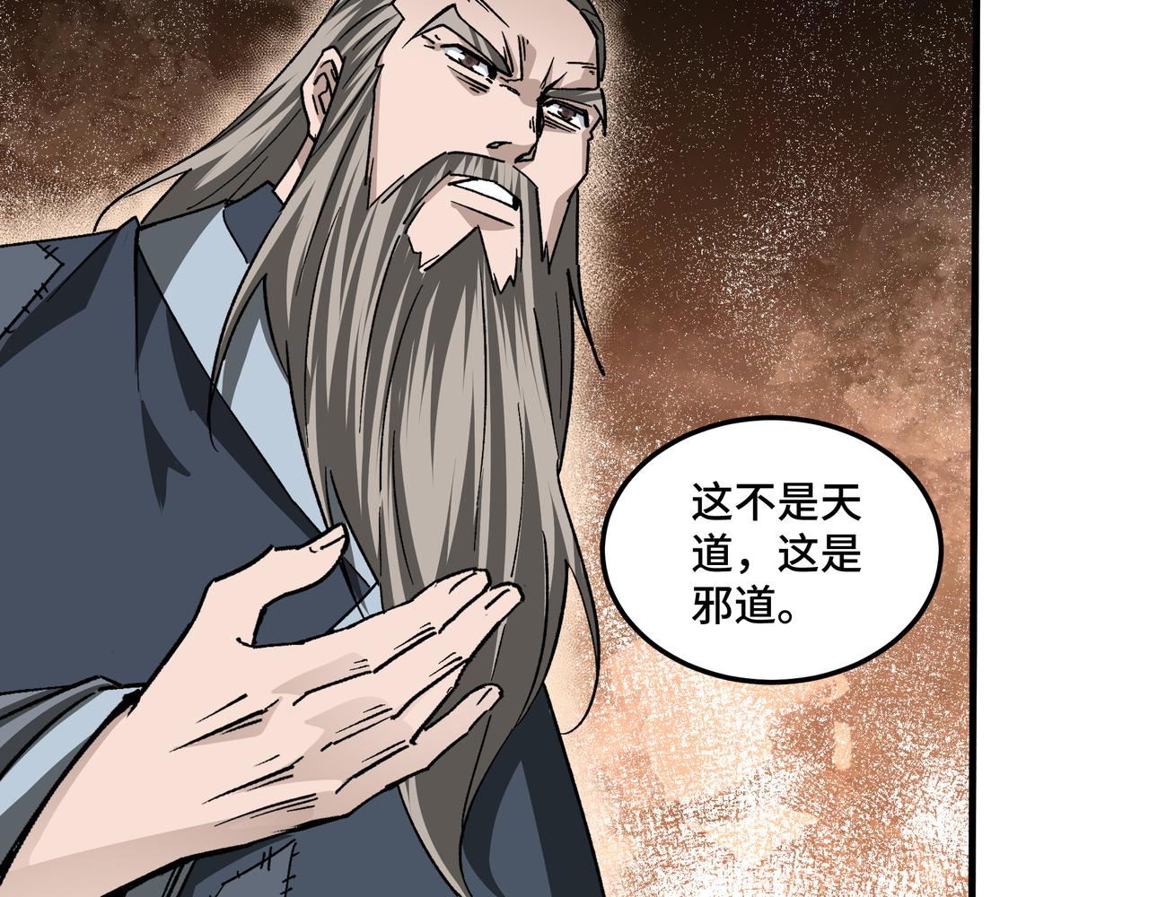 第209话 天人合一，半步元神34