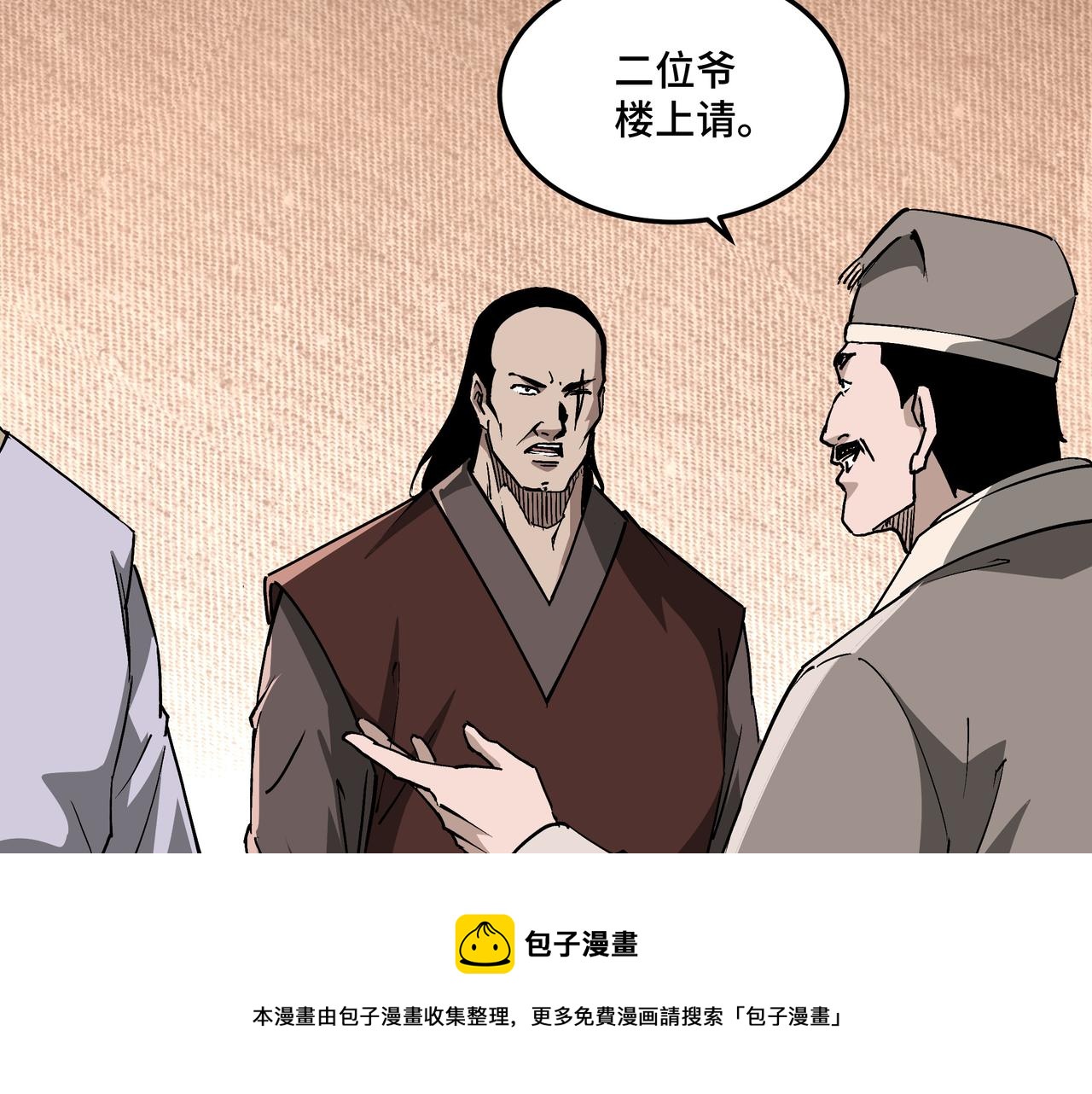 第245话龙华侯70