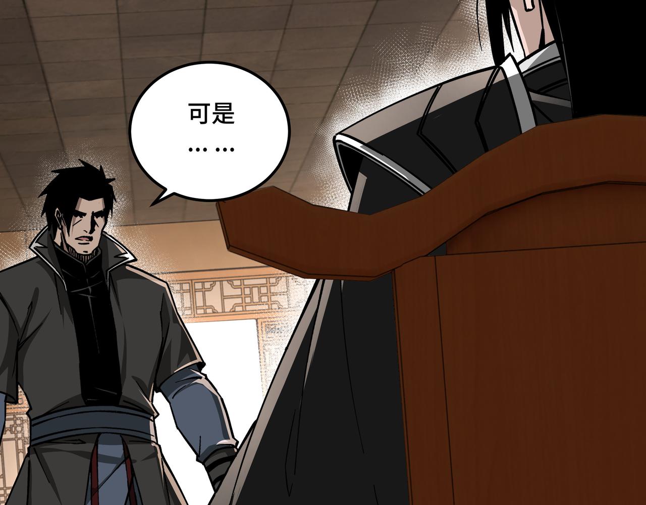 第143话 要个说法？57