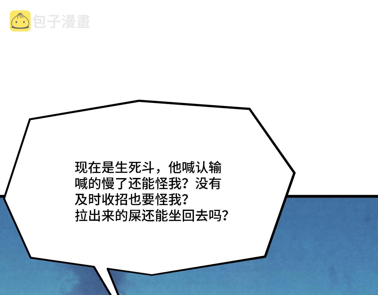 第315话 第一战90