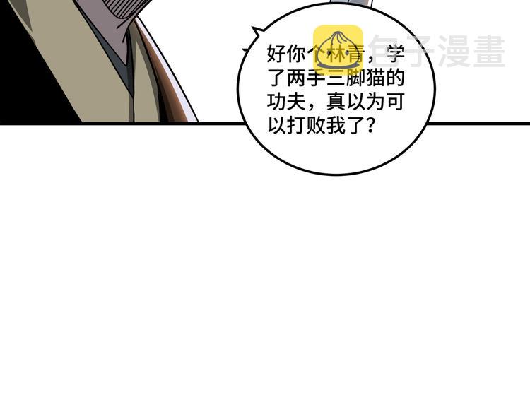 第95话 比武开始！71