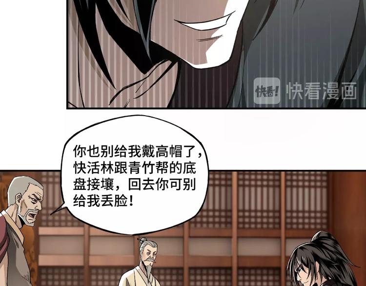 第3话 诡辩76