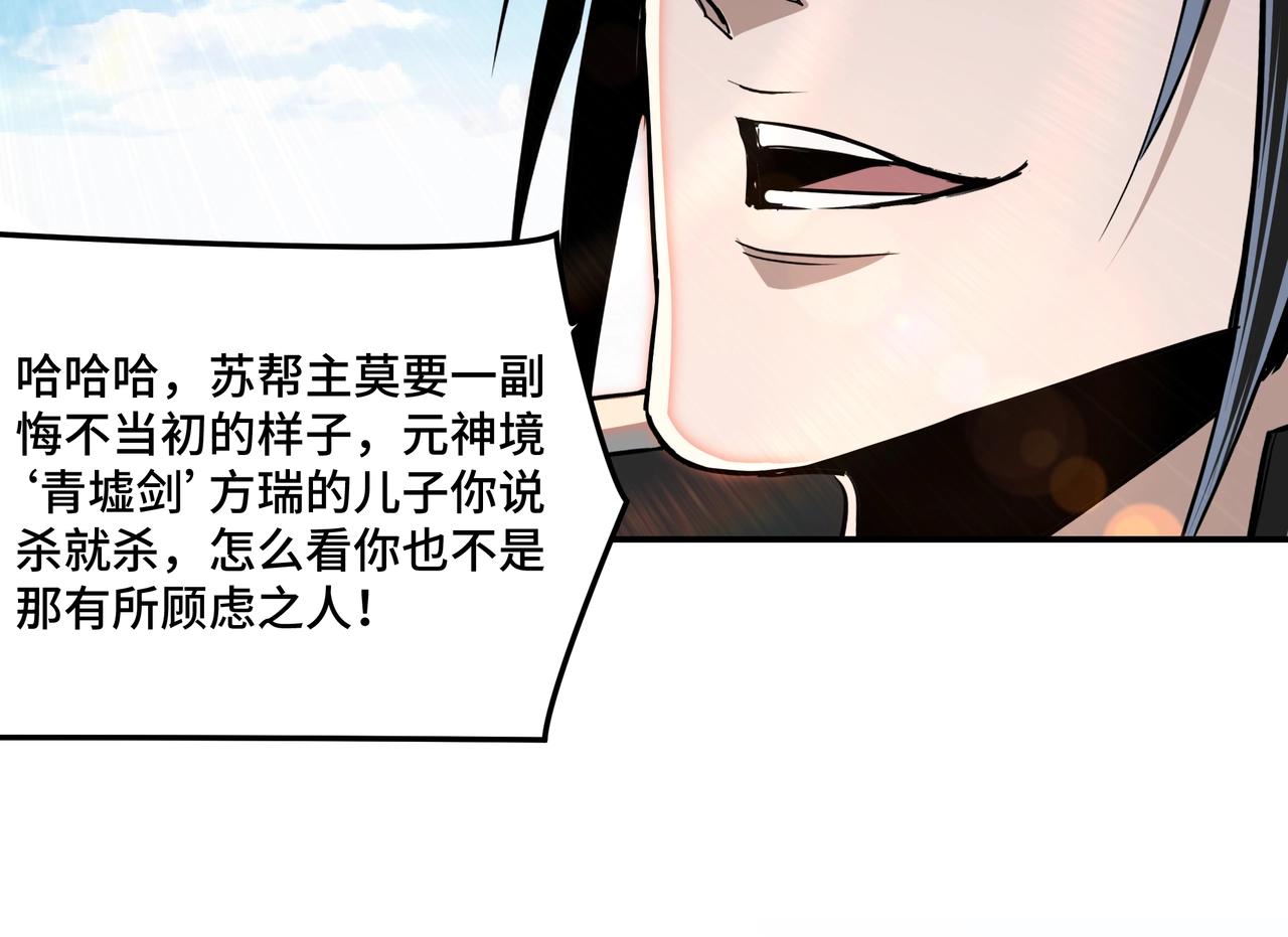 第55话 六扇门的人！59