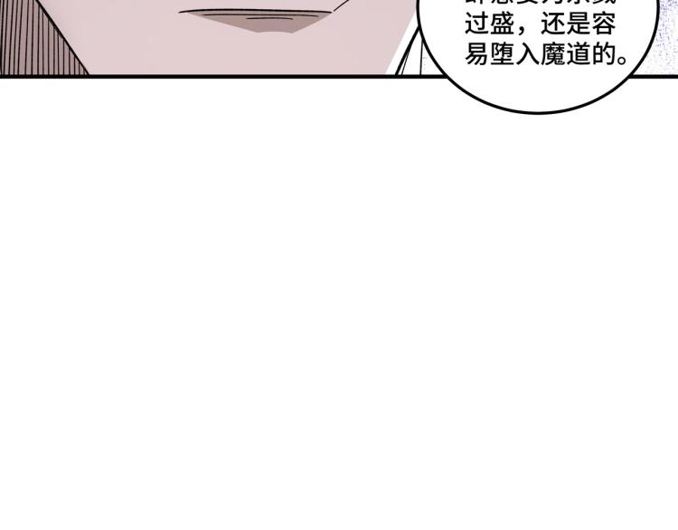 第105话 腐儒王世峰60