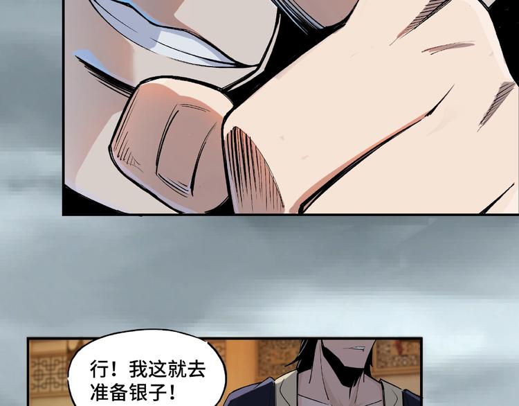 第2话 生杀予夺48