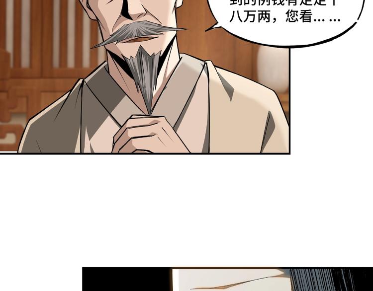 第7话 你就是戴冲?36
