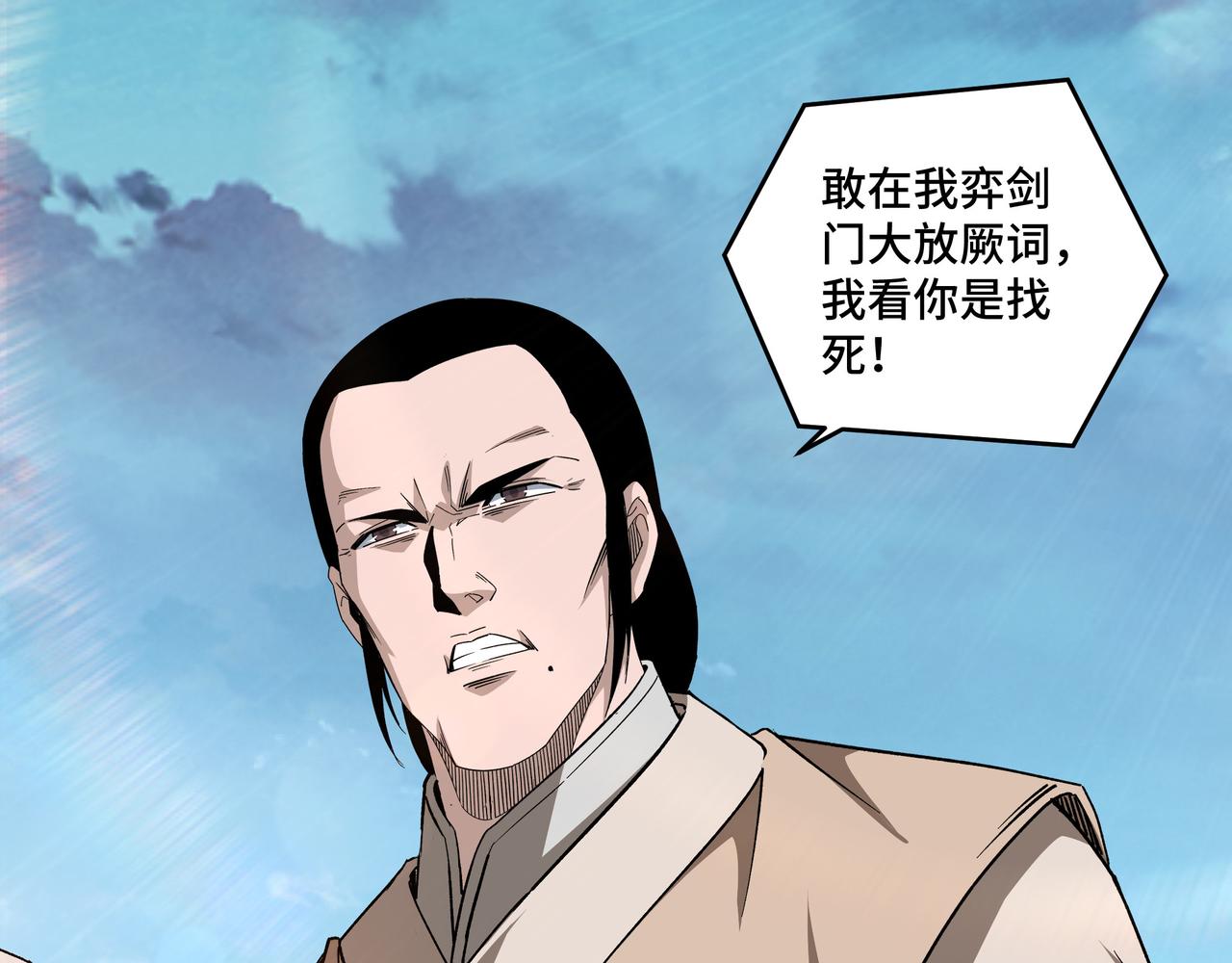 第200话 弈剑门66