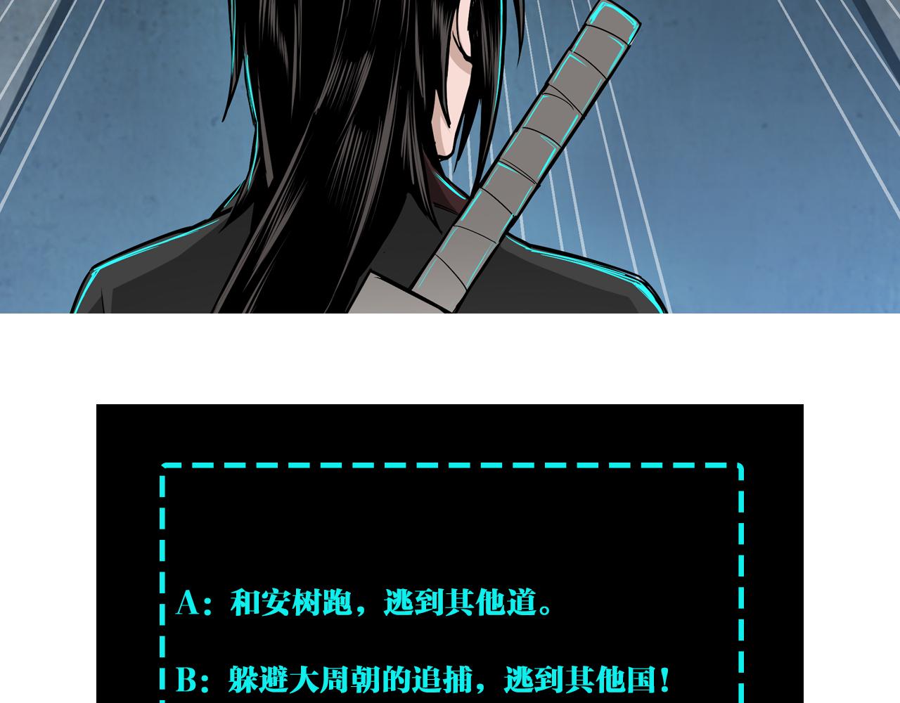 第300话 刀斩元神100