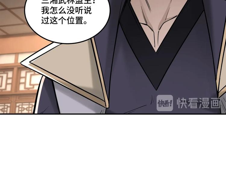 第38话 武林宝藏24