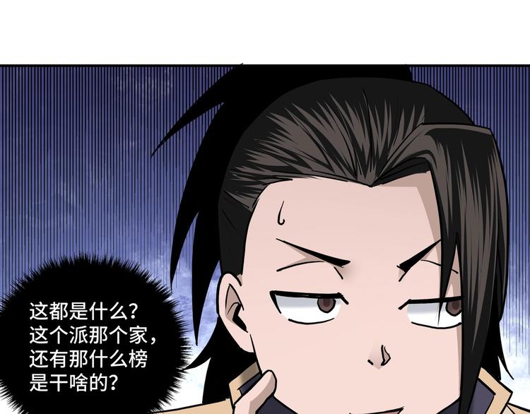 第37话 江湖儿女108