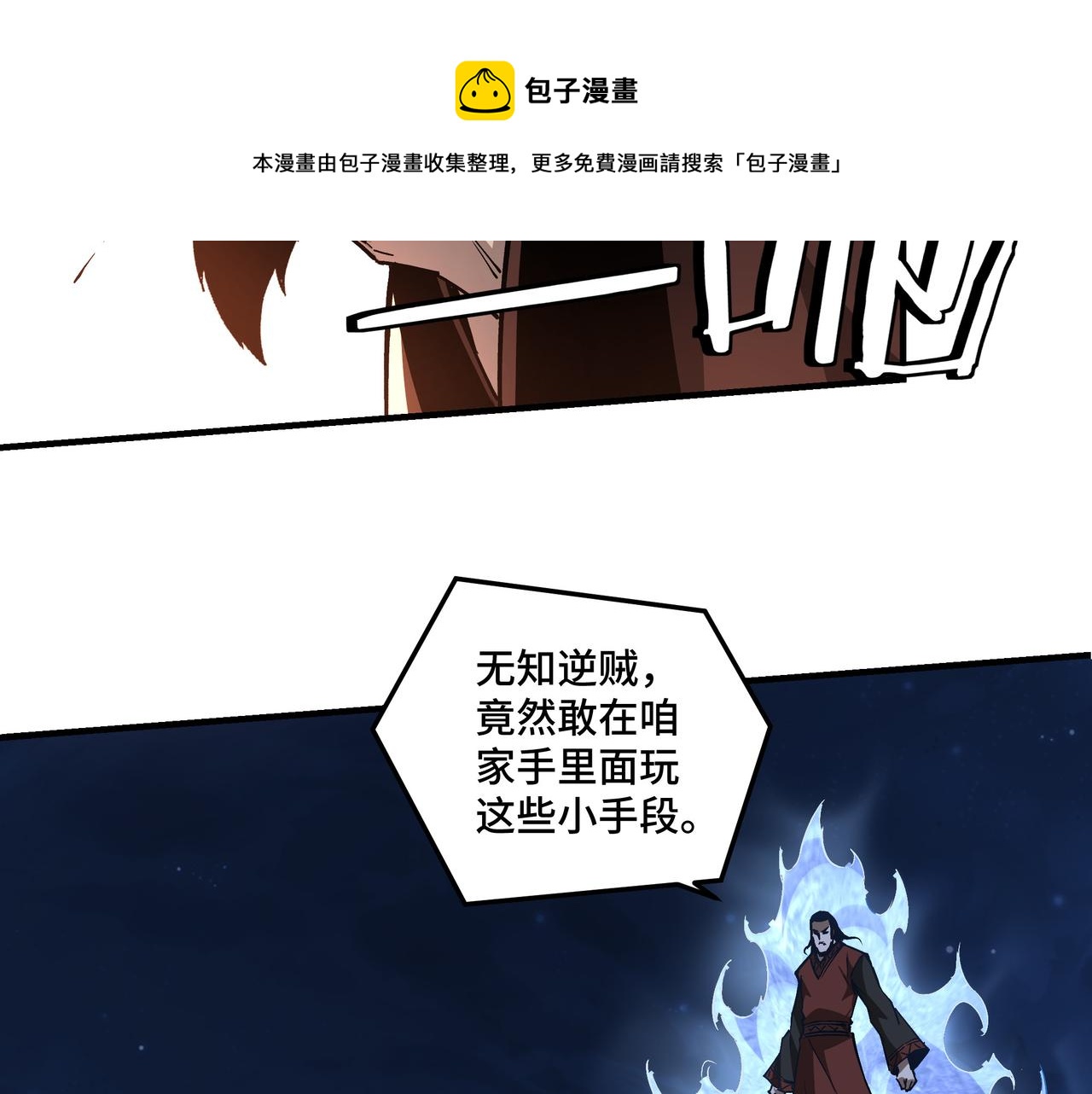 第237话 武德星君52
