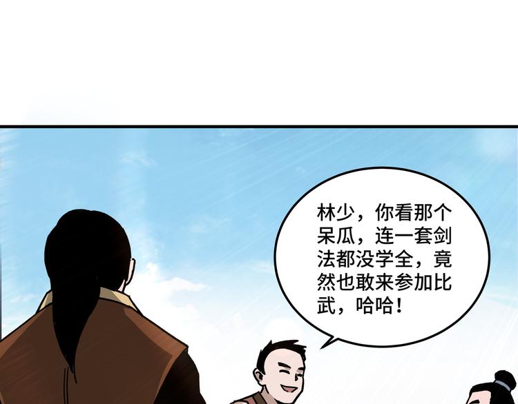 第94话 联合比武90