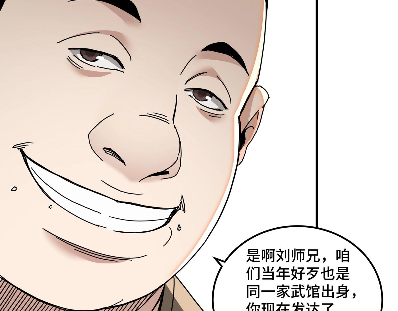 第81话 狄公子70