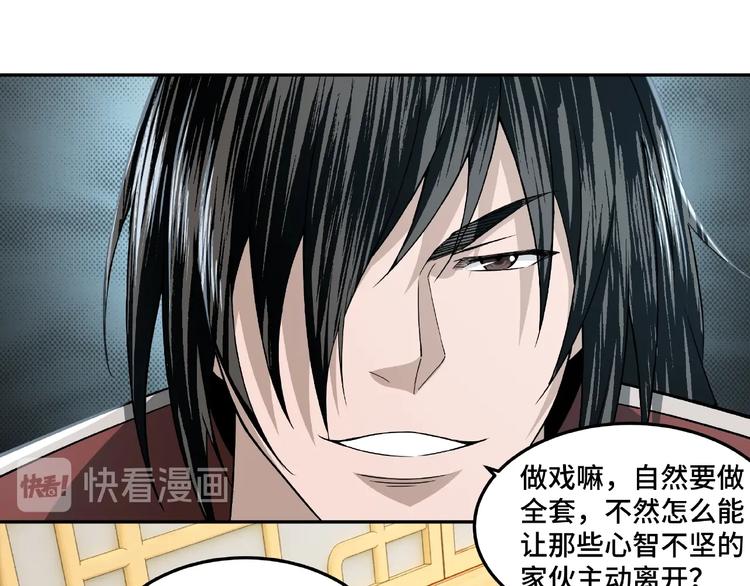 第20话 我，就是王法！94