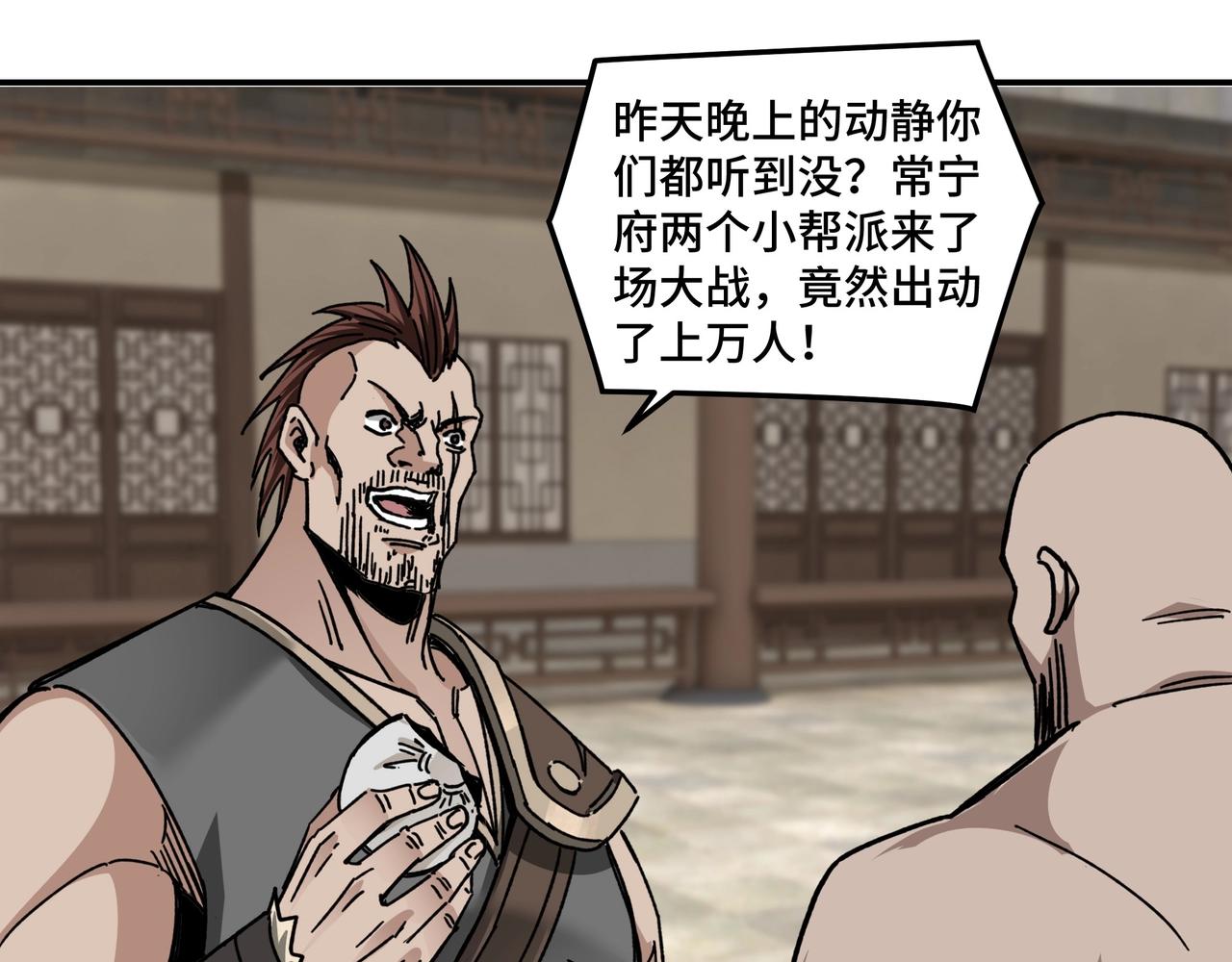 第69话 清算84