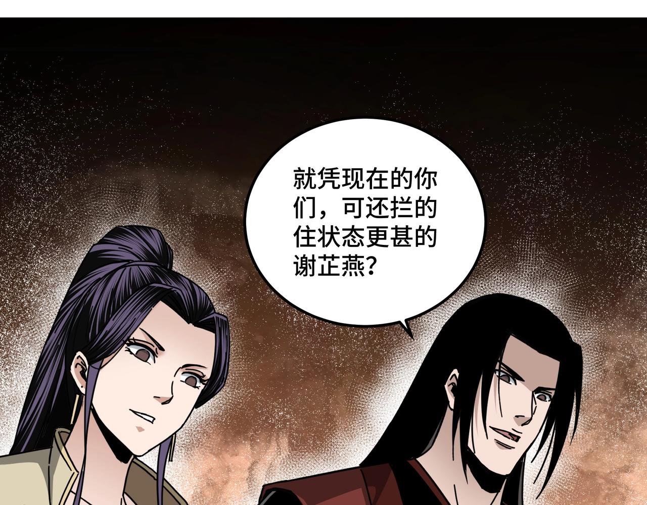 第89话 马蜂窝74