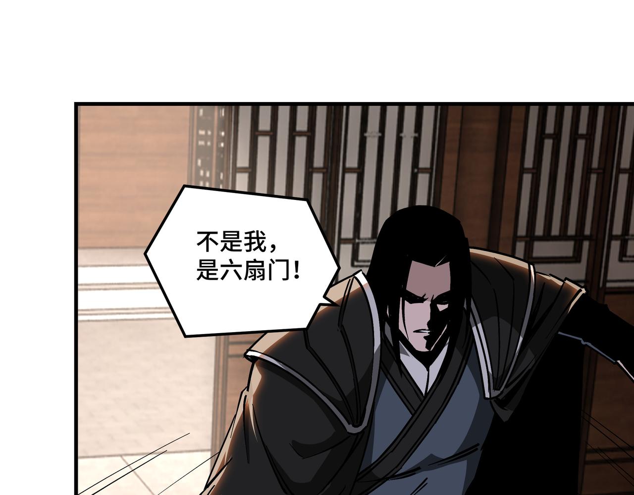 第137话 董坛主,你大祸临头30