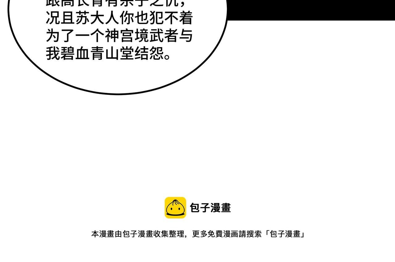 第233话 抢人48