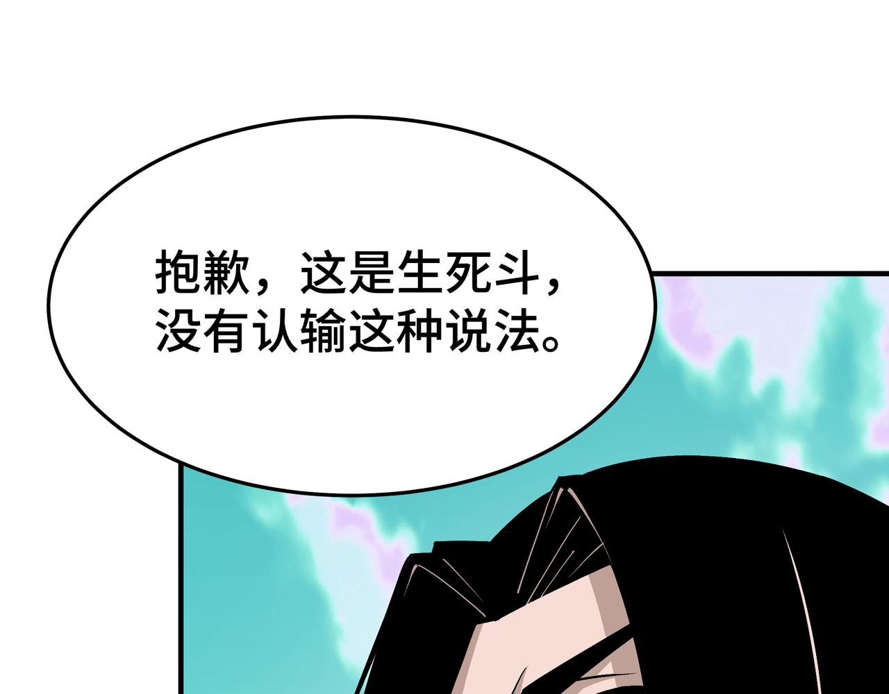 第269话击碎心灵25