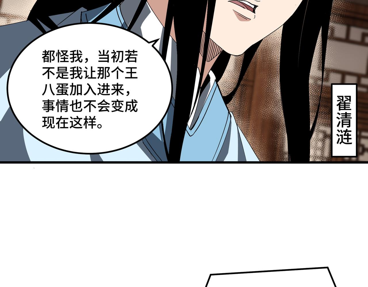 第183话 废物！9