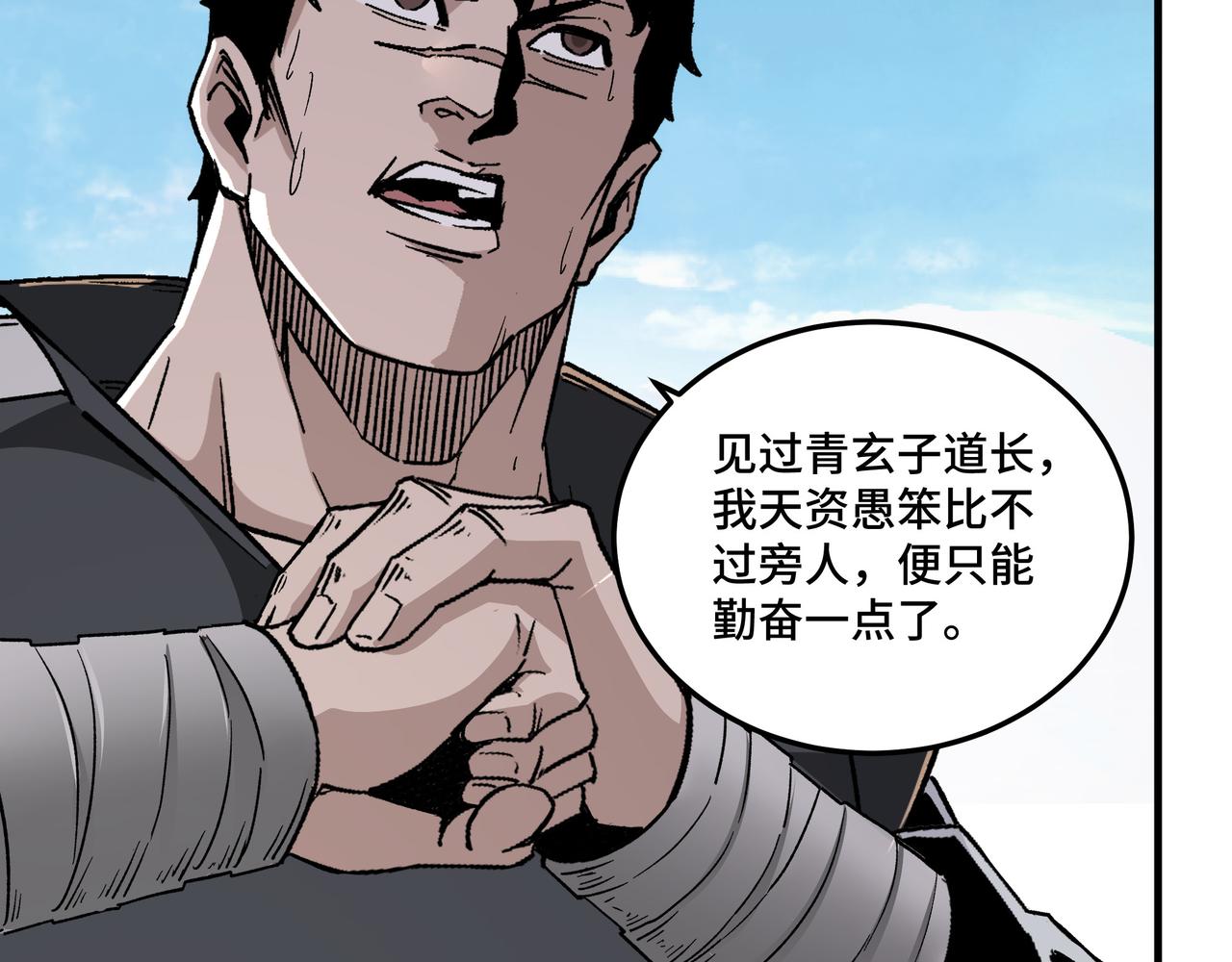 第188话 杀气和战意56