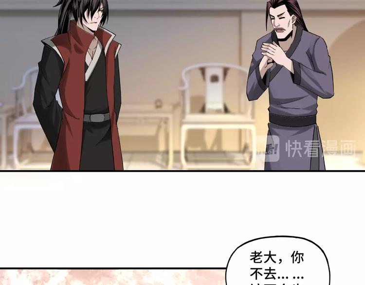第14话 打狗要懂看主人88