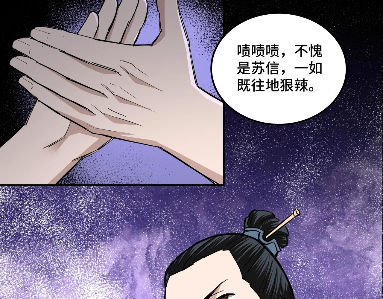 第47话 杀人灭口86