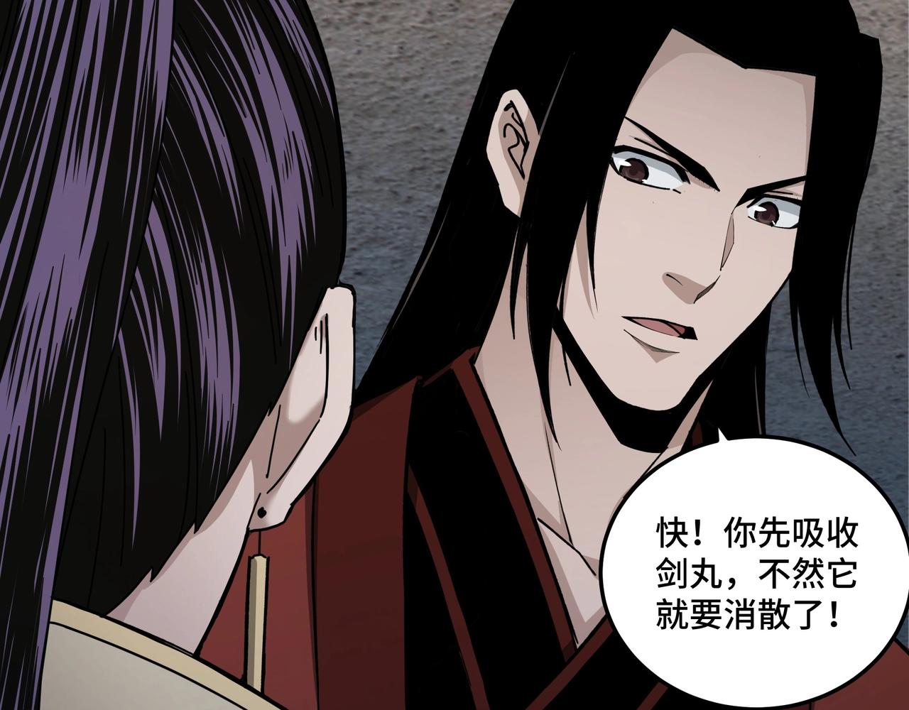 第88话 寻宝28