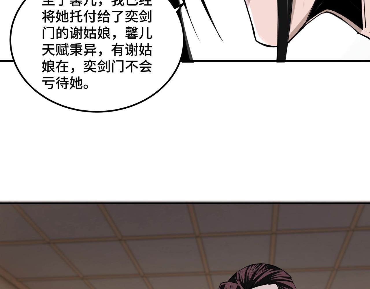 第51话 插翅难逃！51