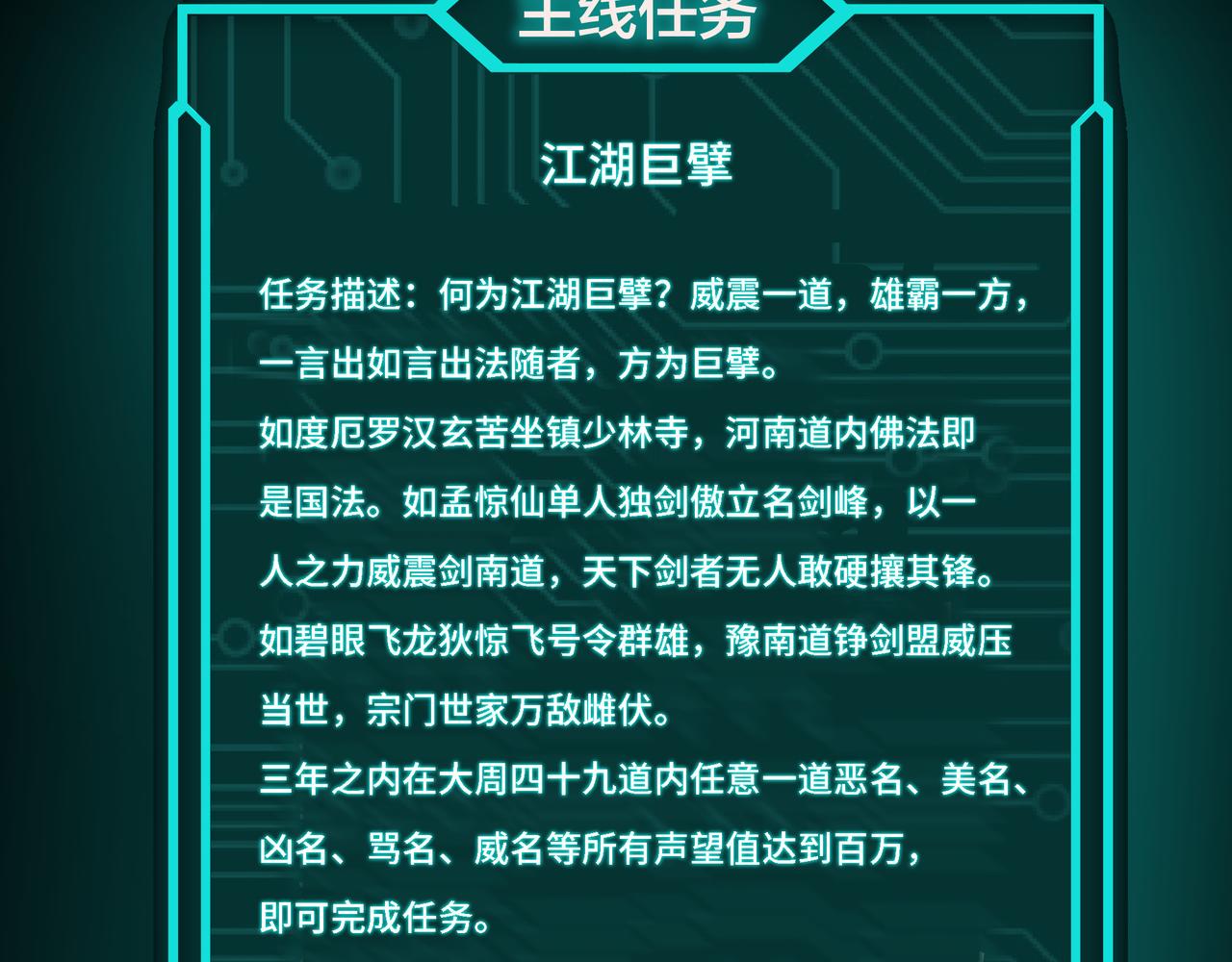 第297话 白公判9