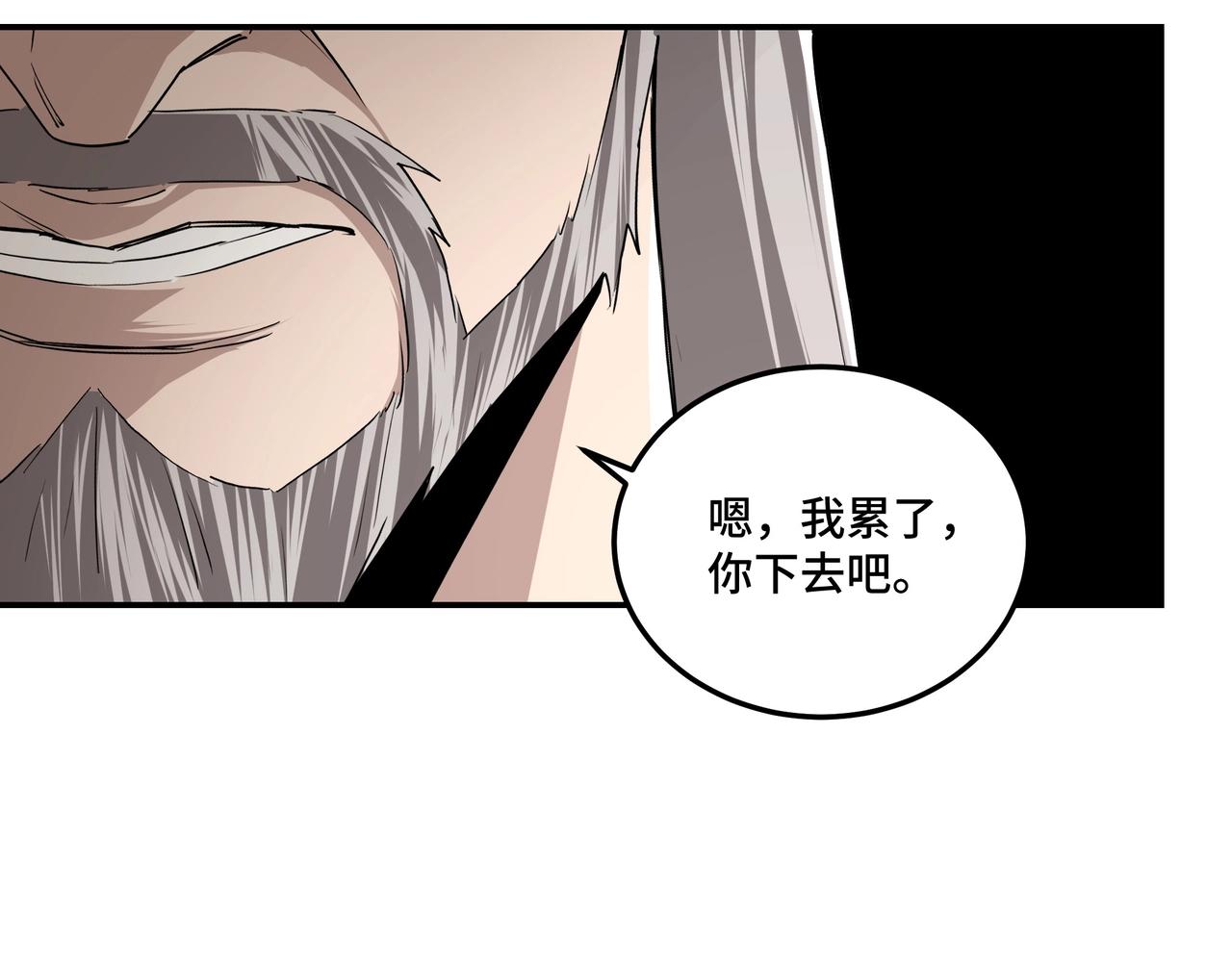第63话 父慈子孝？！90