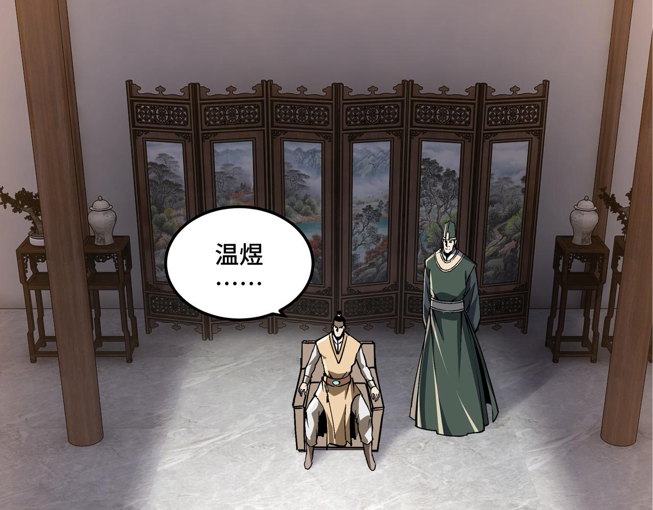 第220话 蜀王姬言秀4