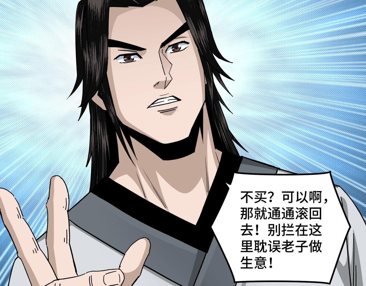 第73话 在商言商32