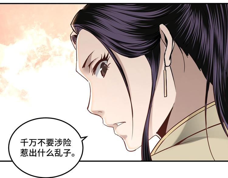 第37话 江湖儿女54