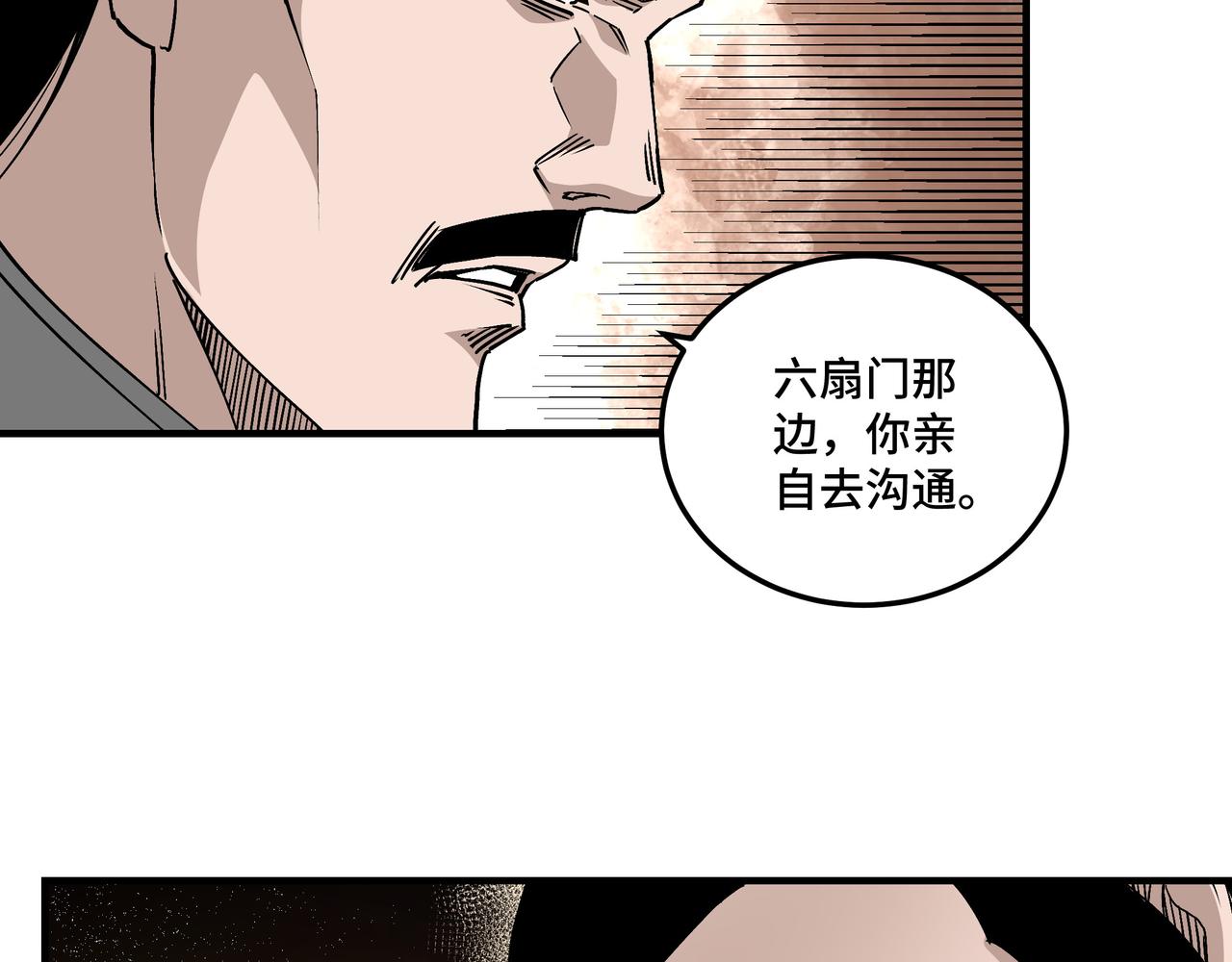 第155话 星火燎原79