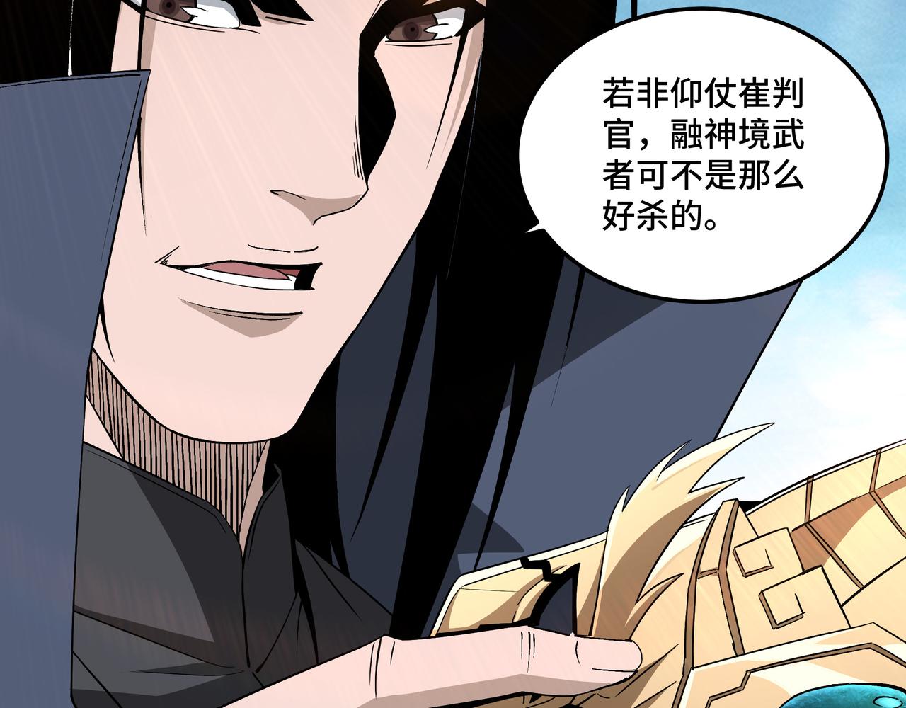 第253话斩凤69