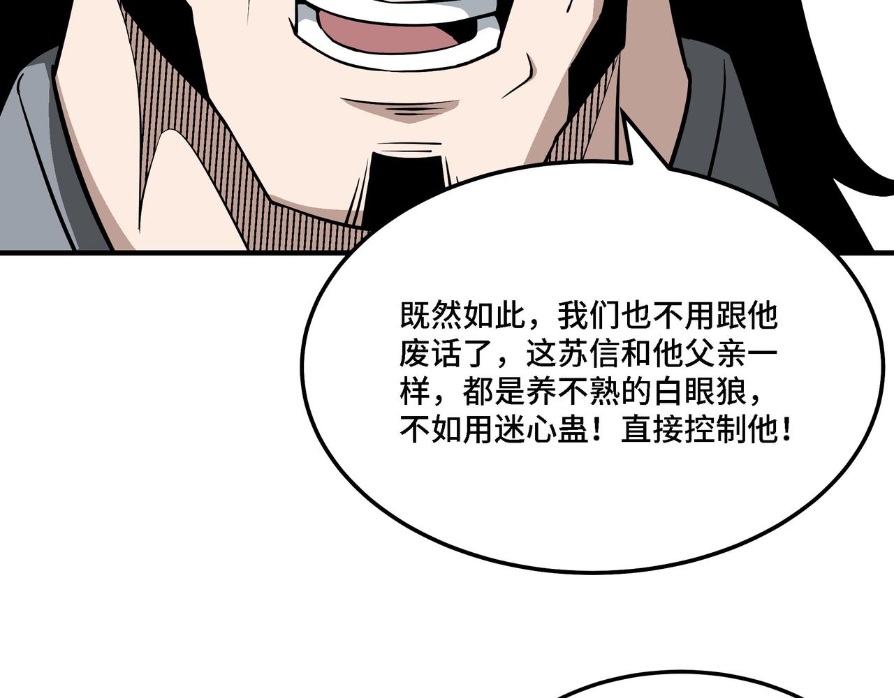 第285话 苏明礼的心思39