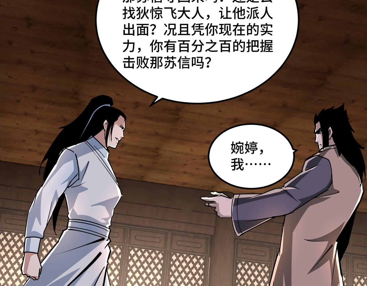 第203话 卢婉婷72