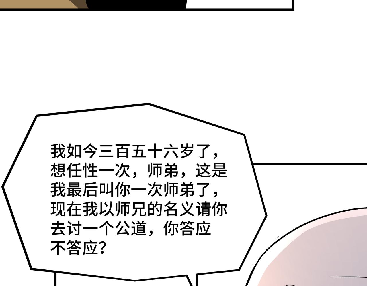 第276话不自由，毋宁死！20