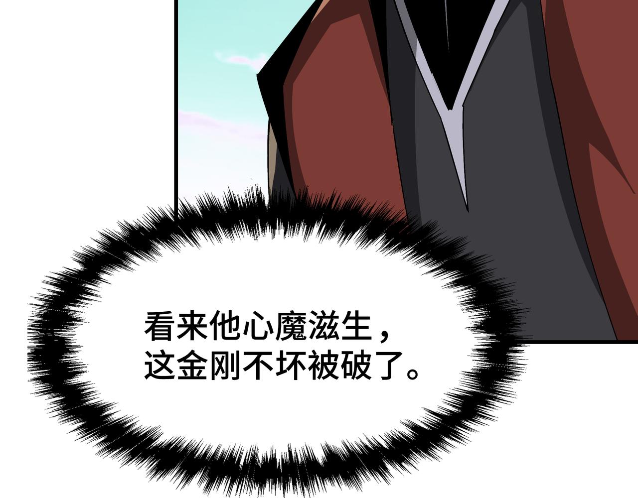 第269话击碎心灵7