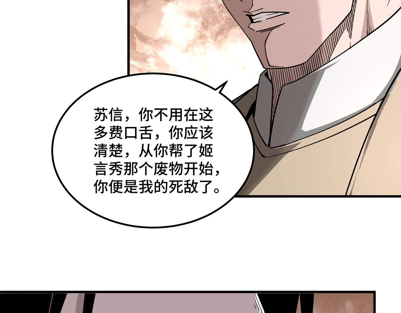第235话 拆穿86