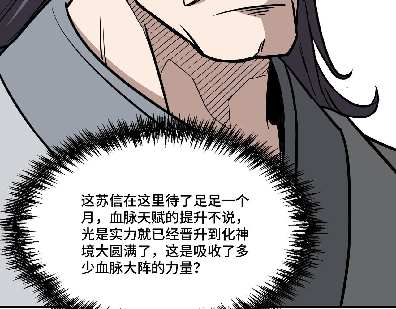 第285话 苏明礼的心思96