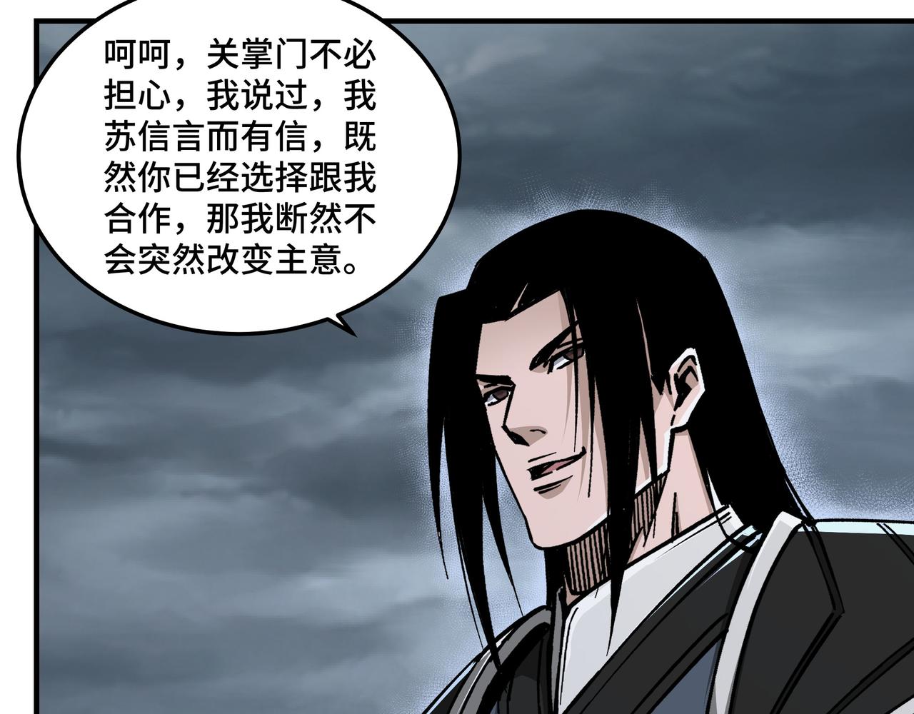 第155话 星火燎原18