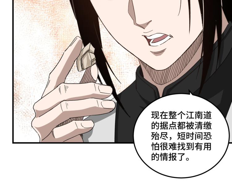 第110话 任务发布42
