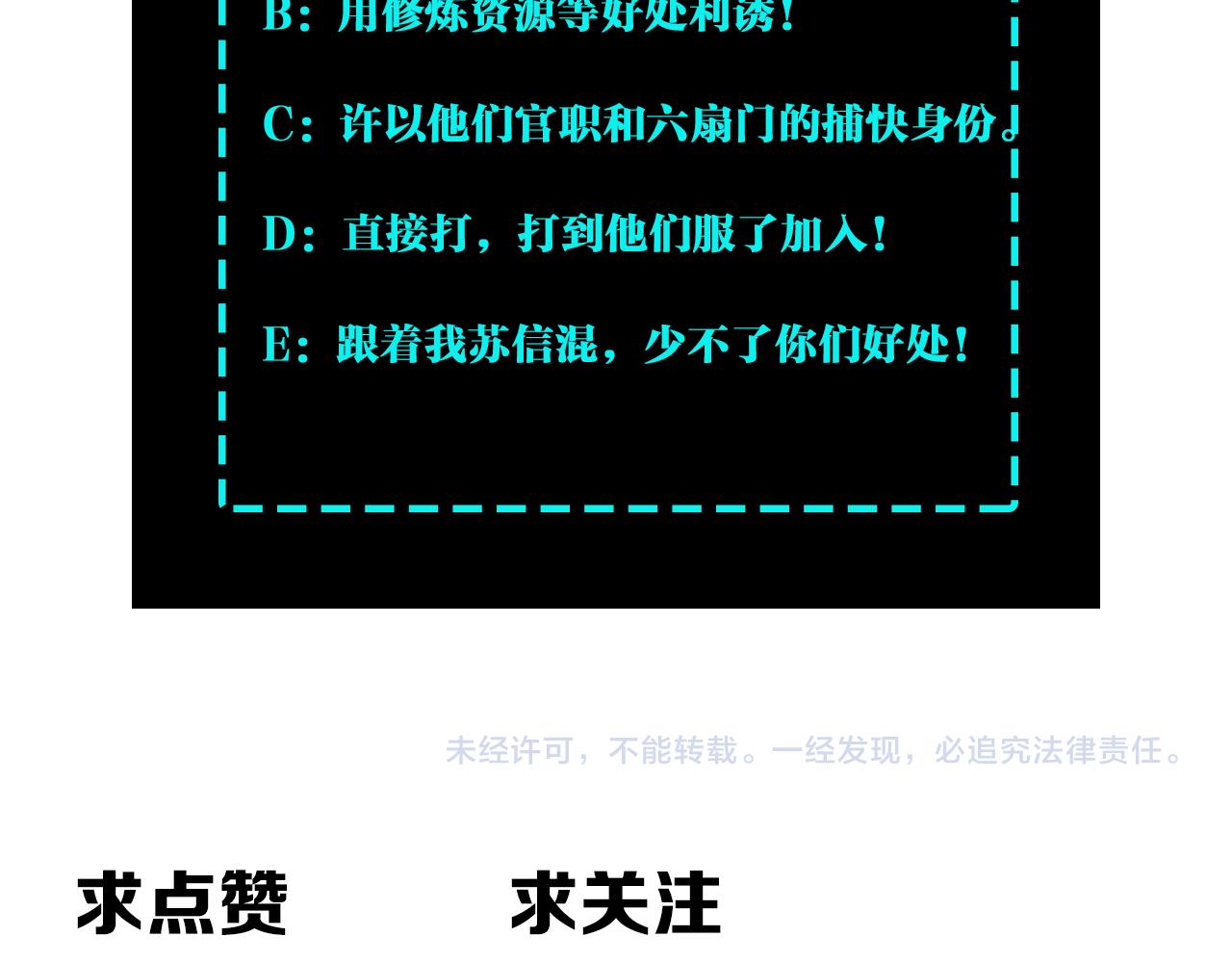 第140话 清除异己96